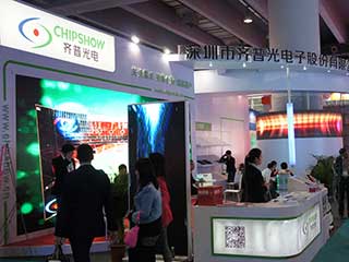齐普光电在LED中国2014年